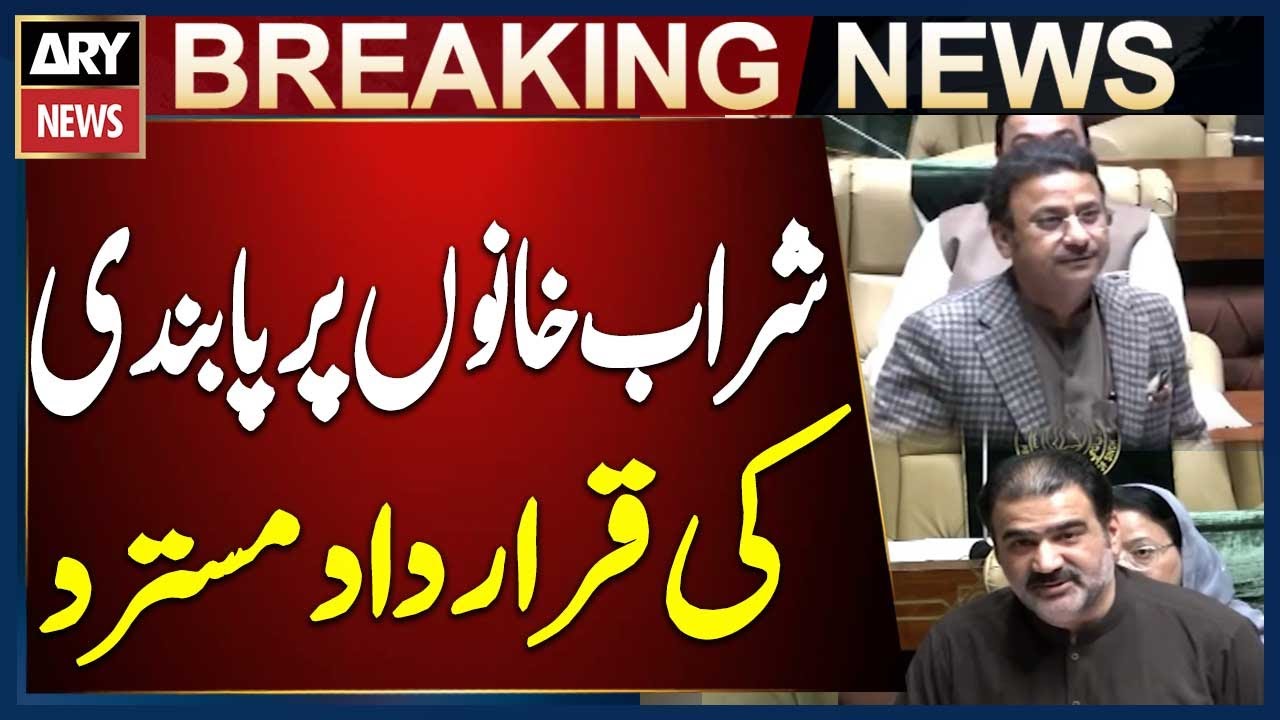 Sindh Assembly Rejects Resolution Against Liquor Shops | Breaking News