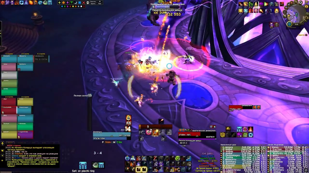 uwow x100 plus Chronomatic Anomaly mythic