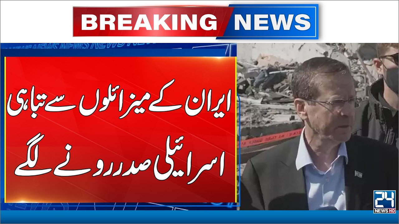 Iran Isreal War - Israeli President Cries After Missile Strike - 24 News HD