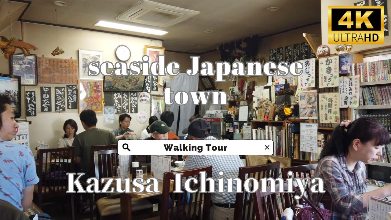 Seaside Town Walk in Kazusa Ichinomiya, Chiba | Food & Ocean View | 4K/60fps HDR JAPAN