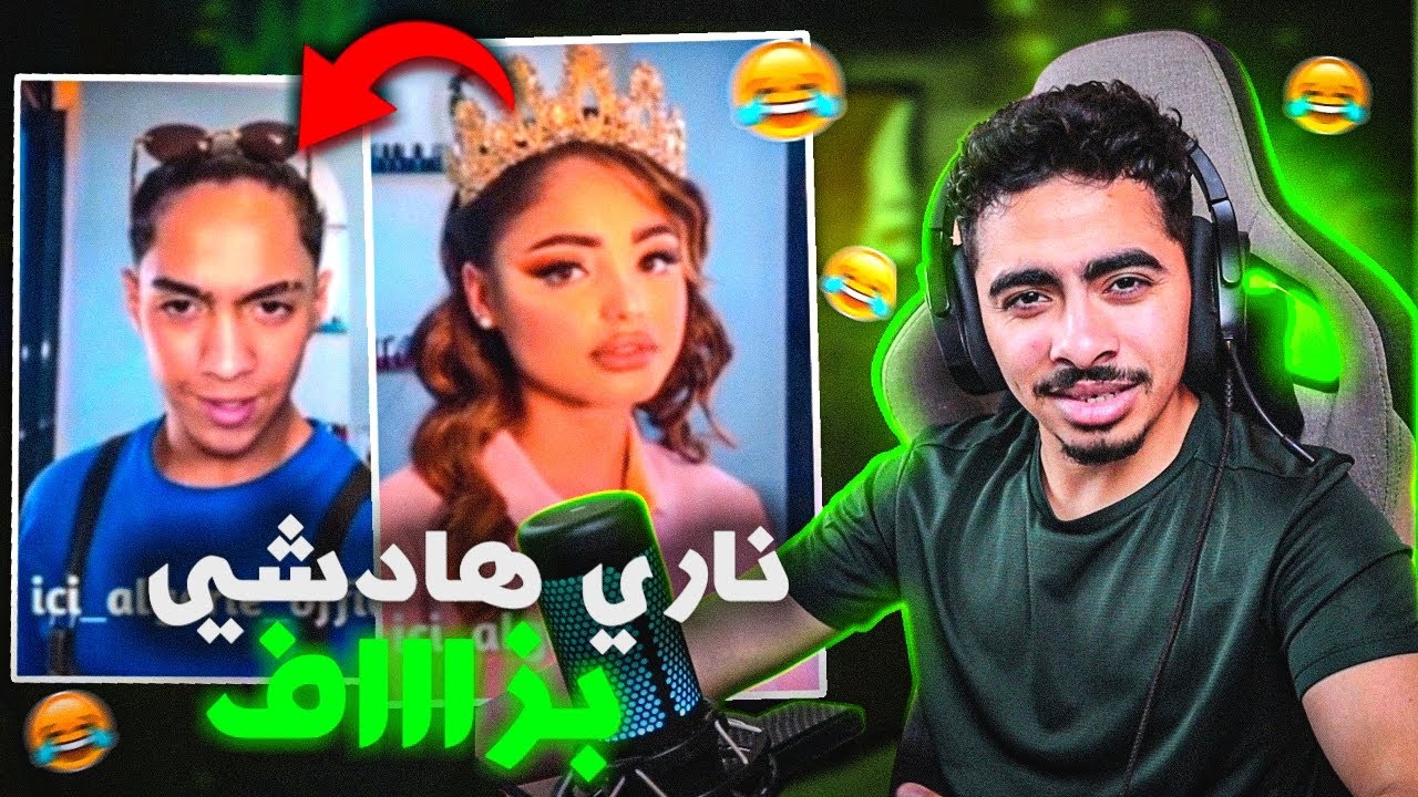 مايمكنش علی تحول... 🤦‍♂️😂