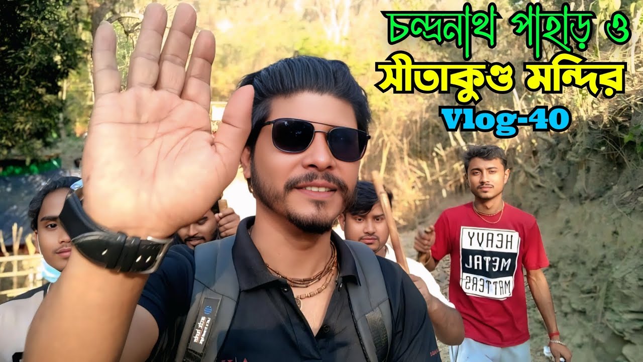 চন্দ্রনাথ পাহাড় ও সীতাকুণ্ড মন্দির 🛕|Chandranath Pahar & Sitakunda Temple |Kishor Dulal Roy|Vlog 40