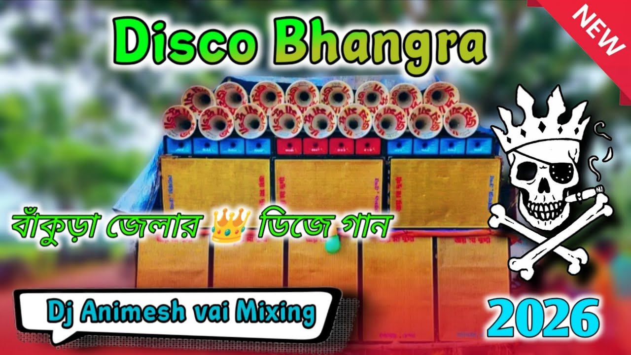 !!Disco Bhangra !!Dj Animesh vai Mixing 💿 #Dj_Dinu_bhai_style 💥 #Dj_Bm_style 💥 , Bankura King 👑2026