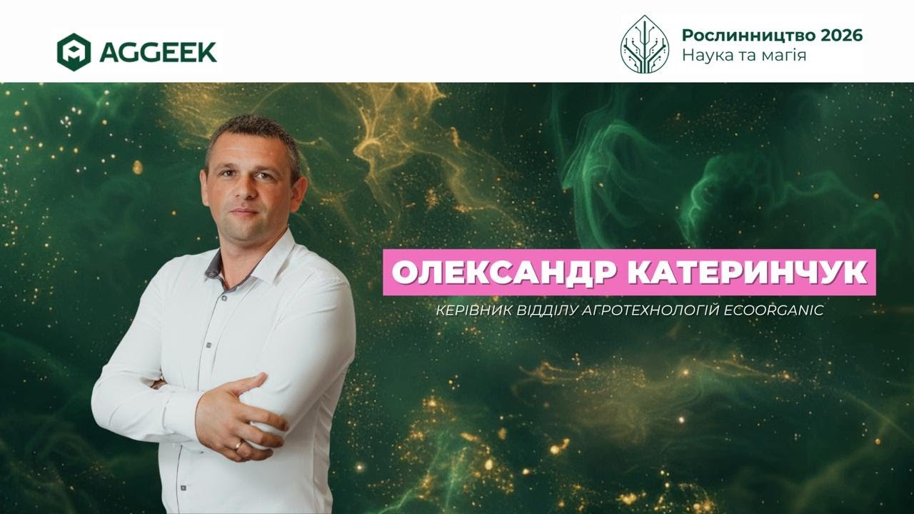 Системна робота з мікроелементами: результати по ключових культурах