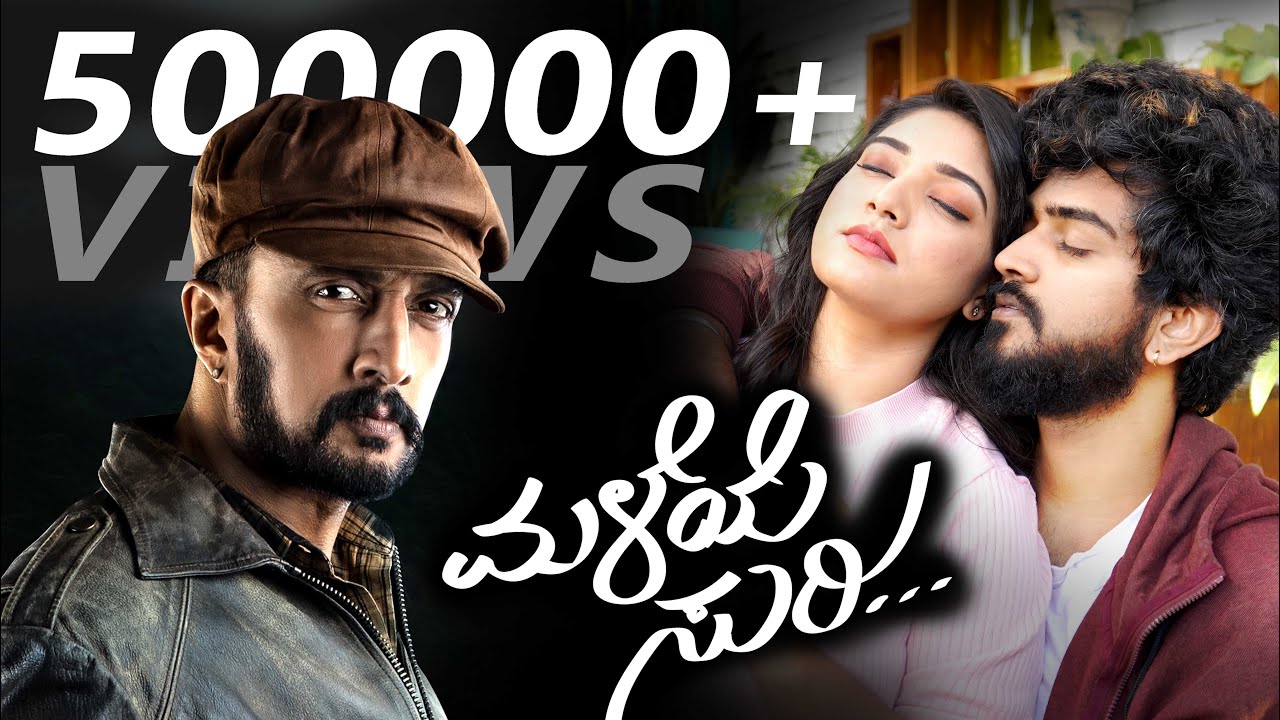 MALEYE SURI | 4K OFFICIAL MUSIC VIDEO | BROGOWDA SHAMANTH | PRIYANKA THIMMESH