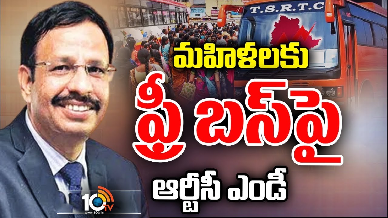 TSRTC MD VC Sajjanar on Free Bus Service to Women | Revanth Reddy | 10tv News