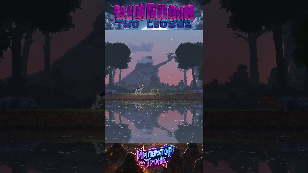 3-й ДЕНЬ ВЫЖИВАНИЯ в Kingdom Two Crowns #kingdomtwocrowns #100дней #выживание #hard