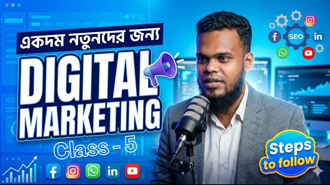 Website Creation Class 5 | BDIT & Language Institute