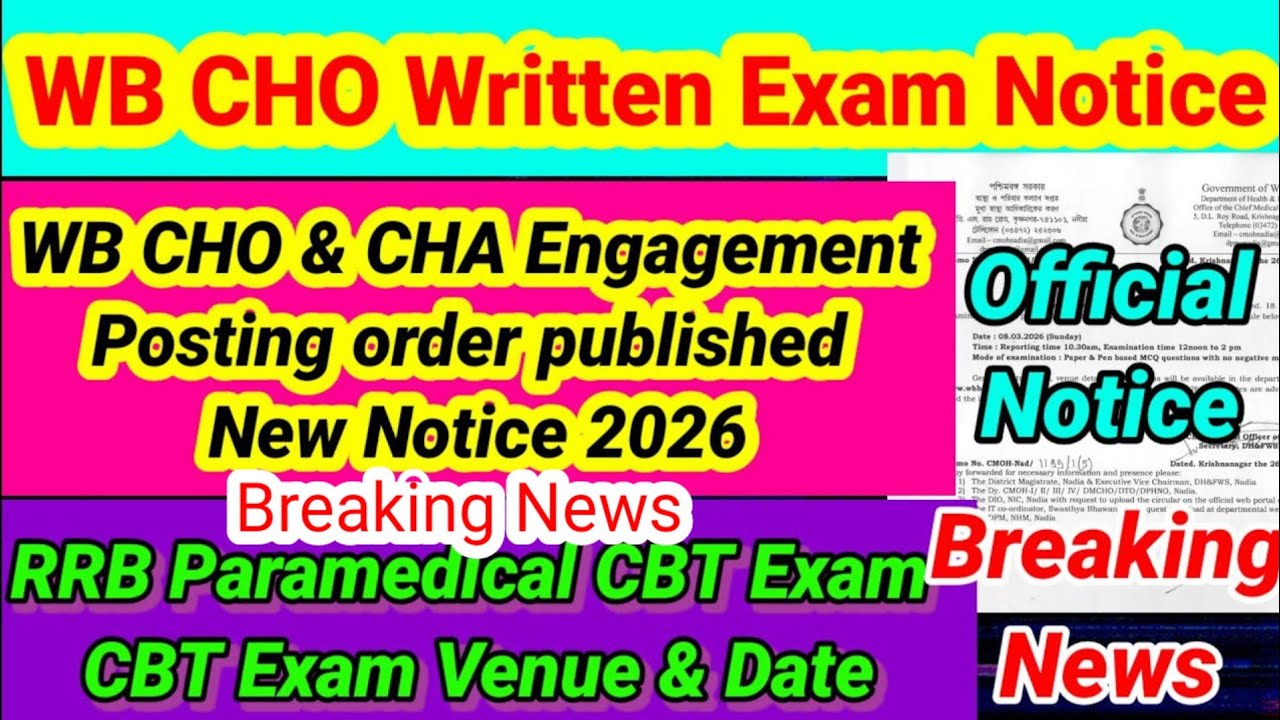 📌💥WB CHO Written exam notice 📌💥CHO Engagement Posting order published 📌💥RRB CBT exam date📌💥