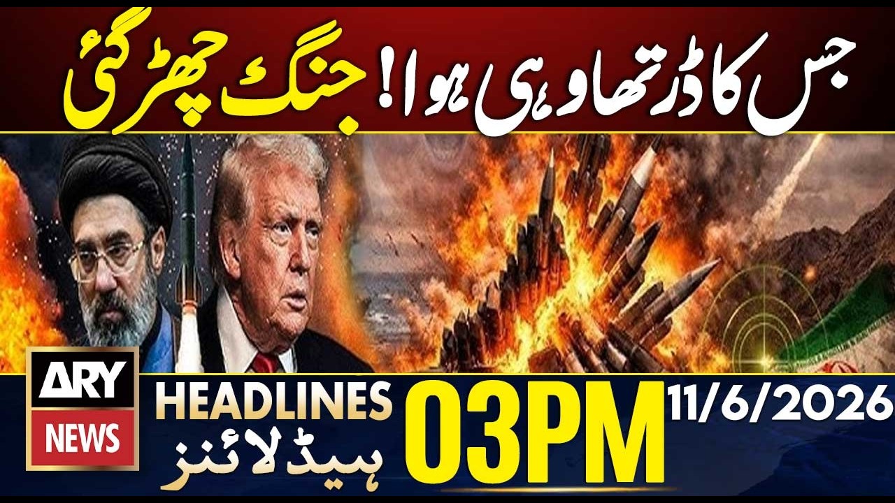Iran US War - Latest Update | What&rsquo;s Going On? | ARY News 3 PM Headlines | 11 June 2026
