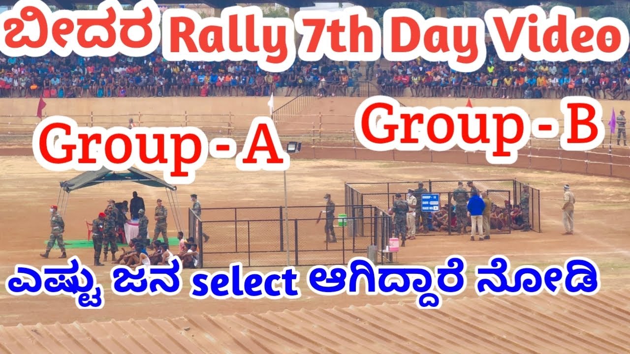 Bidar Army Rally 2022 -Running Video -day 5 Army Rally video-Neharu Stadium 8088223005