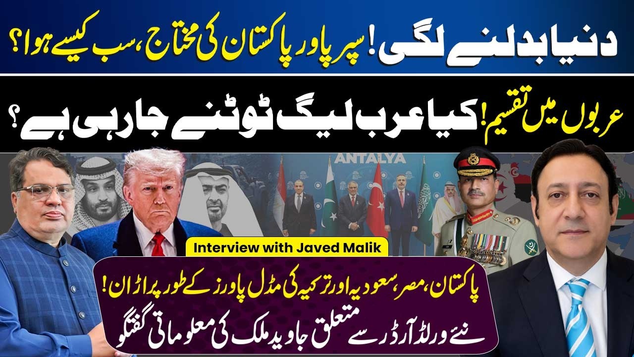Arab League Crisis | New World Order: Rise of Pakistan, Egypt, Saudi Arabia & Turkey