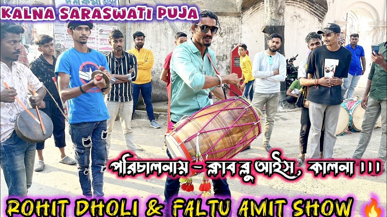 Rohit Dholi From Kanpur & Faltu Amit Show | Kalna Saraswati Puja | Club - Blue Eyes , Kalna