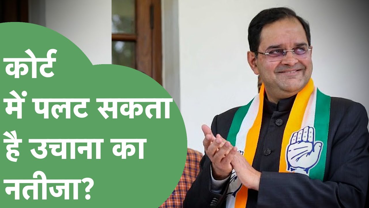 Brijender Singh High Court में लगा रहे जोर, क्या वाकई पलट सकता है Uchana का नतीज?। Haryana Tak