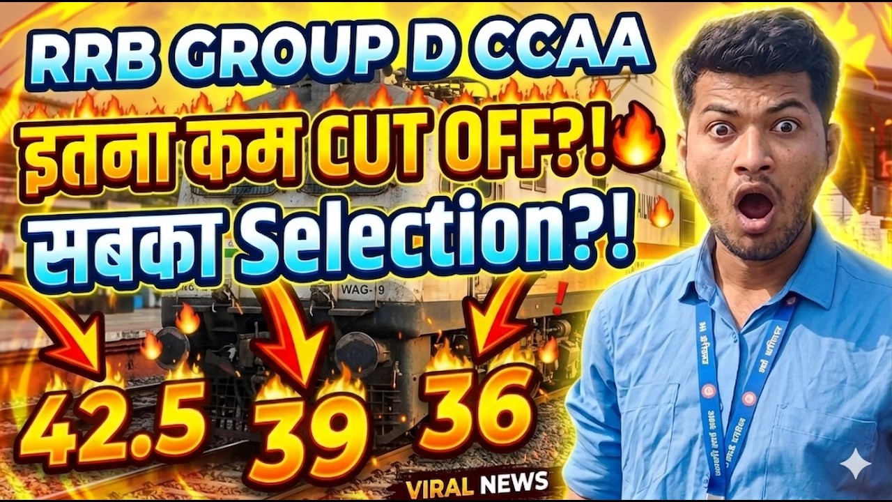 RRB GROUP D 2025 CCAA OFFICIAL CUT OFF OUT