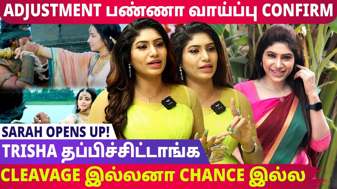 ACTOR-க்கு பணம்னா ACTRESS-க்கு Adjustment! - Sarah Emotional | Actress Adjustment | Tamil Actress