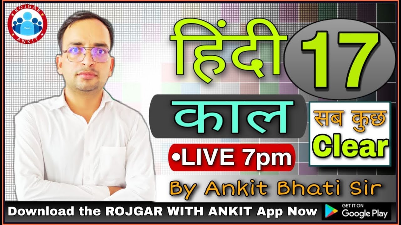 हिंदी: ||  काल  (Class- 17) By Ankit Bhati || Hindi || Live-07:00 pm || Rojgar With Ankit ||