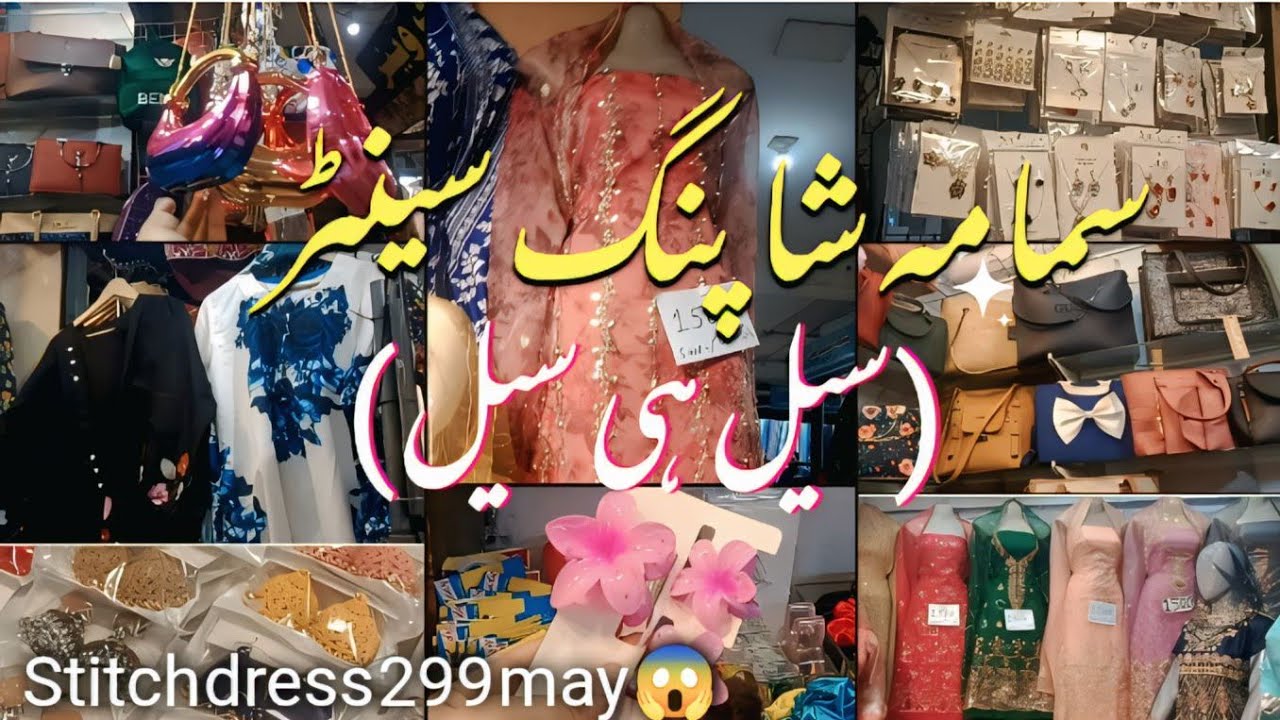 Samama shopping center karachi❤️Viral clutch wholesale rate may😱Dress itny sasty |#samama #2026sale