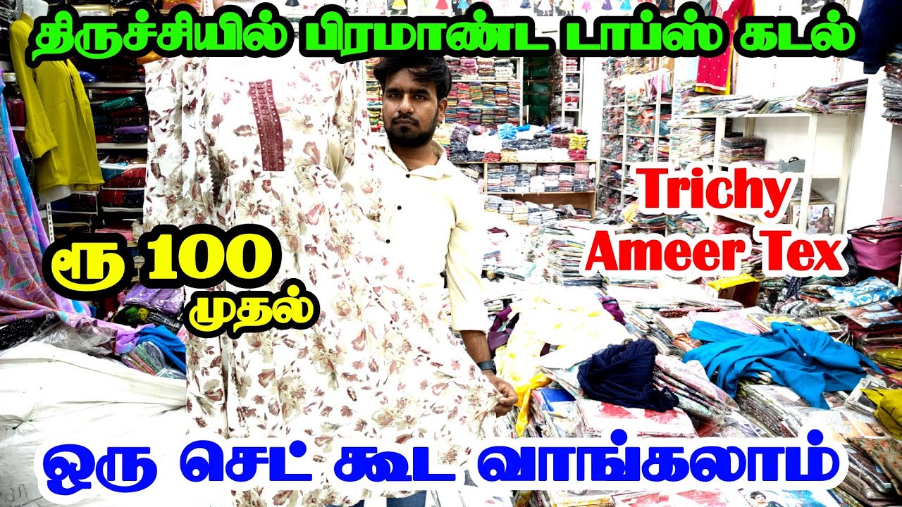 ரூ.100 முதல் டாப்ஸ் | ஒரு செட் கூட வாங்கலாம்| Tops Wholesale Shop Trichy| Mg tv.
