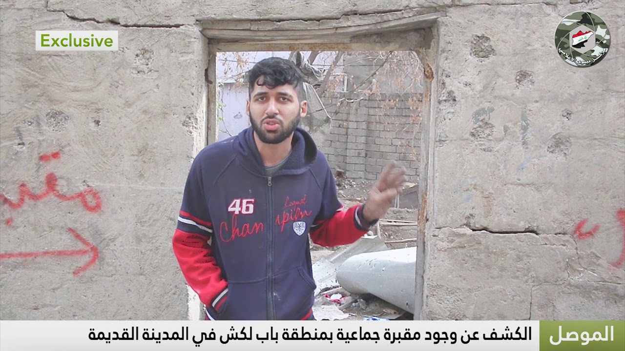 الكشف عن وجود مقبرة جماعية  في الموصل القديمة