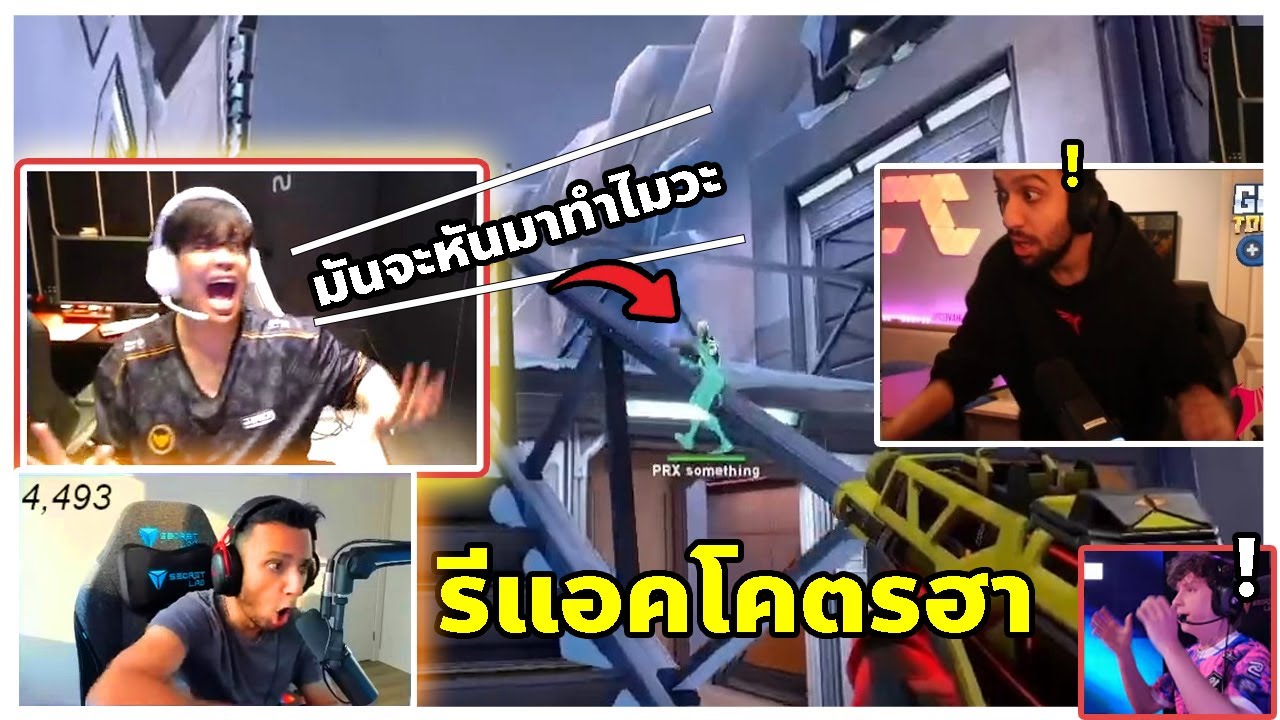 Когда SuperBuss, CGRS, JJAZ... реагируют на выстрел PRX Something, это так необычно 😱 и смешно 😂😂