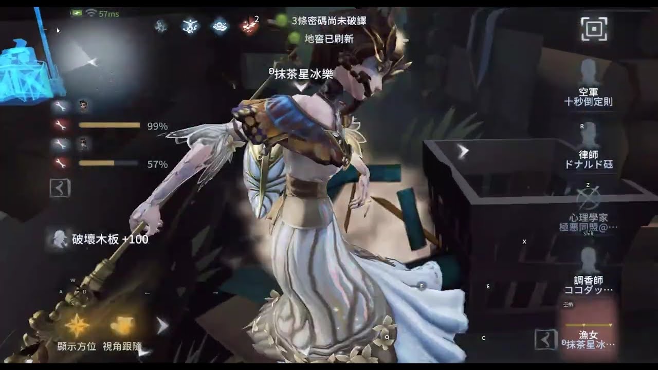 第五人格 第一次玩漁女(好像配到人機了)
