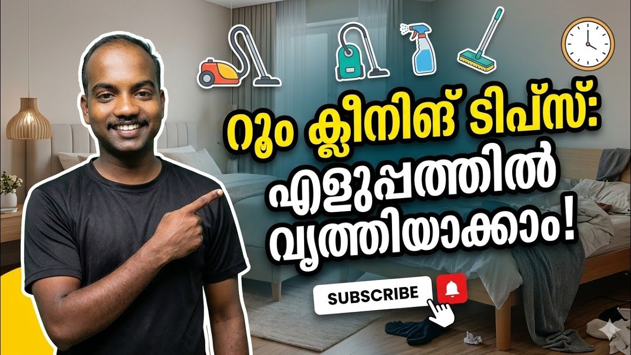 |  room deep clean| step 1 | എല്ലാത്തിന്റെയും തുടക്കം റൂമിൽ നിന്നായിരിക്കട്ടെ |😛