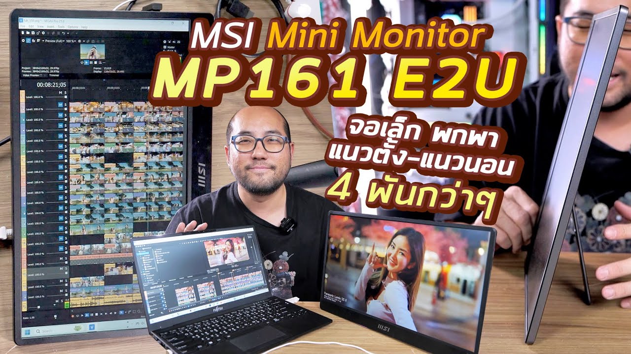 Обзор небольшого тонкого экрана MSI PRO MP161 E2U, 4 тыс. бат, имеет динамики, подставку, которая...