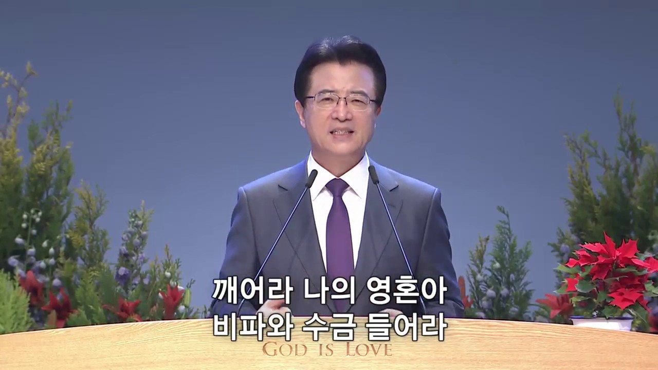 [사랑의교회] 오 주여 나의 마음이 / 마지막 날에