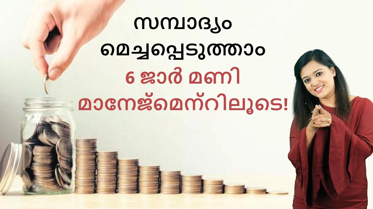 Money Saving Tips in Malayalam - Start Saving Money with 6 Jar Money Management | Vidya Nair