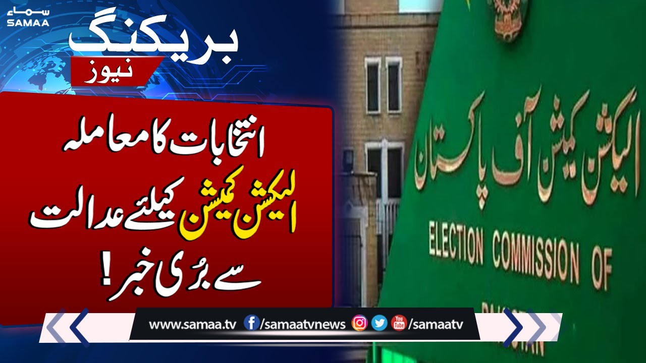 Election Date Issue | Bad News For Election Commission