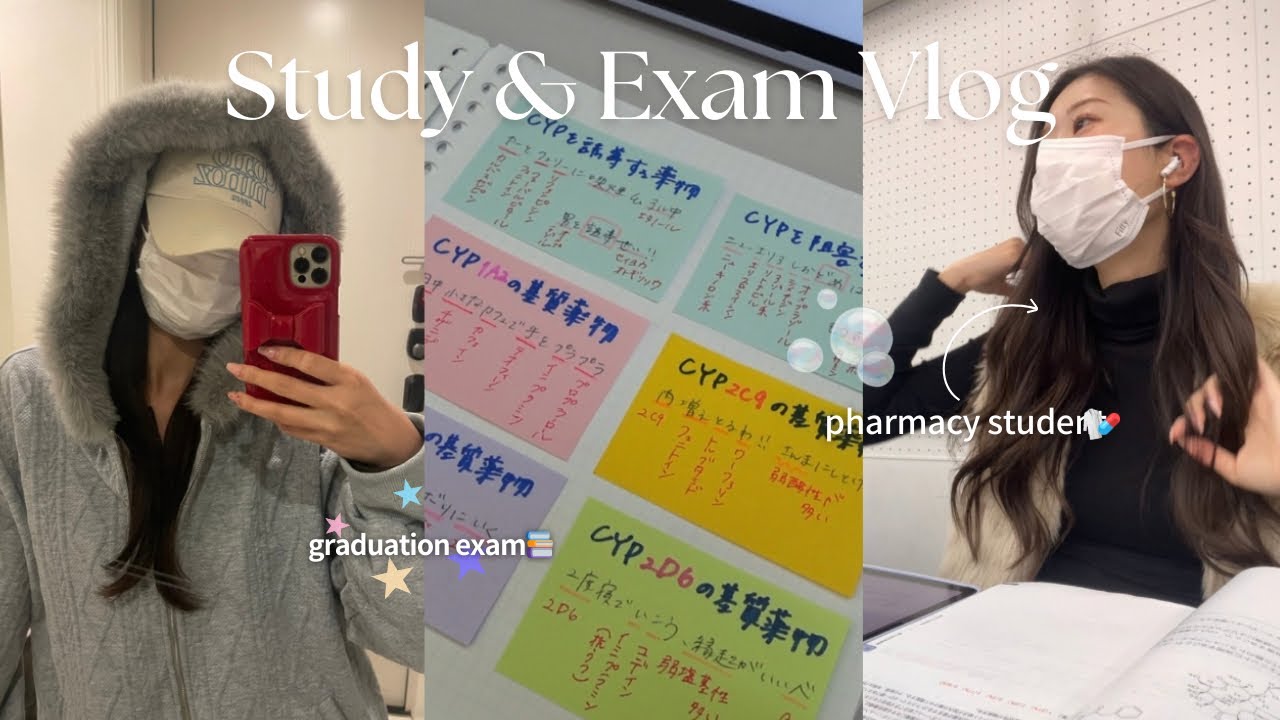 ENG)【薬学部】やっとラストの卒業試験！📖⚡️想像以上に過酷すぎる受験生ライフになんとか耐え抜く薬学部6年生の日常vlog💭🌀