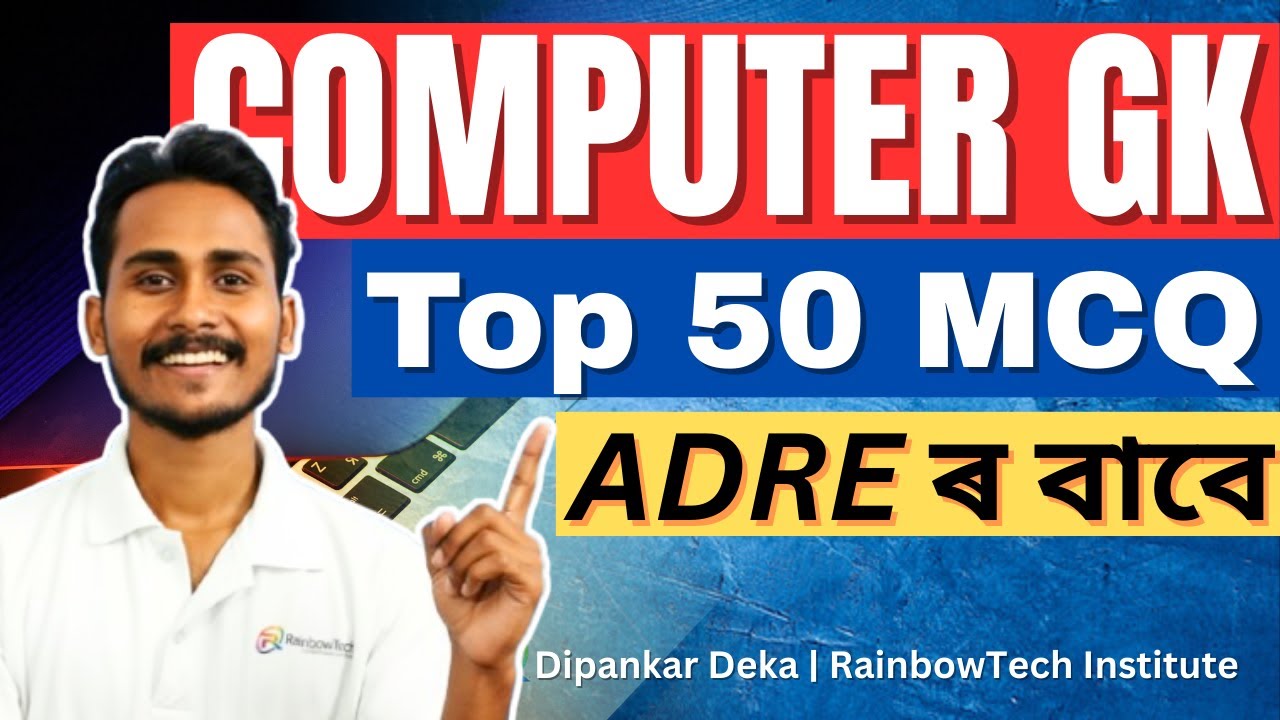 Top 50 Computer GK MCQ for Assam Competitive Exam | ADRE, APSC, Police