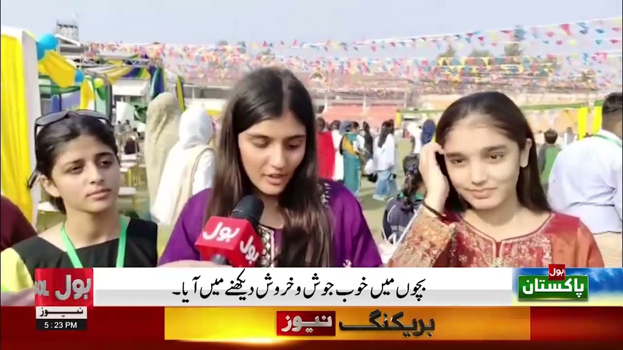 Sheikhupura Cricket Stadium Event | Young Athletes Shine at Sports Gala | Breaking News