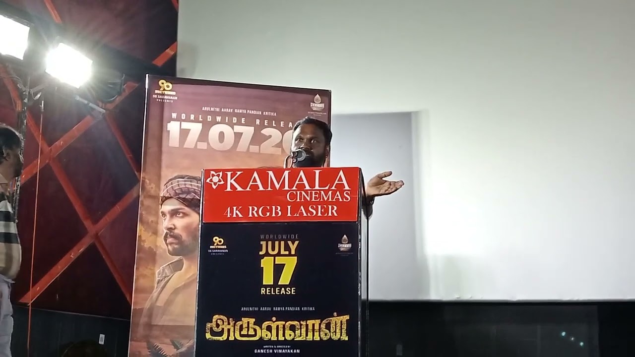 Arulvaan Movie Press Meet | CineTube Tv