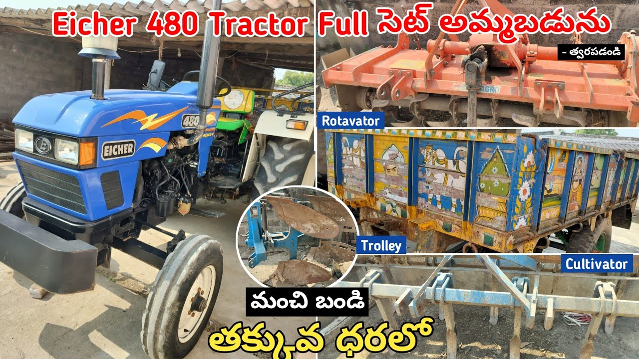 Eicher 480 Tractor Full సెట్ అమ్మబడును || Low Price || Secondhand Tractor Set For Sale #tractorsale 