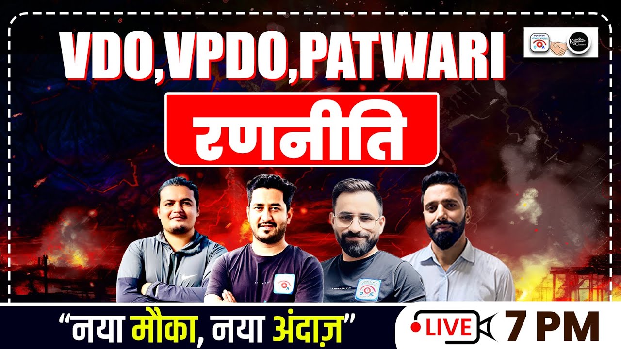 VDO | VPDO | PATWARI EXAM 2025 Strategy | Strategy Class by UTKRISHT + K2 ACADEMY