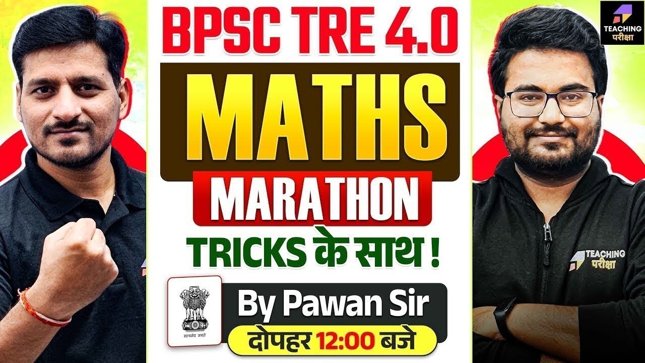 BPSC TRE 4 Maths Marathon | BPSC Teacher Maths Previous Year Question | Maths Marathon by Pawan Sir