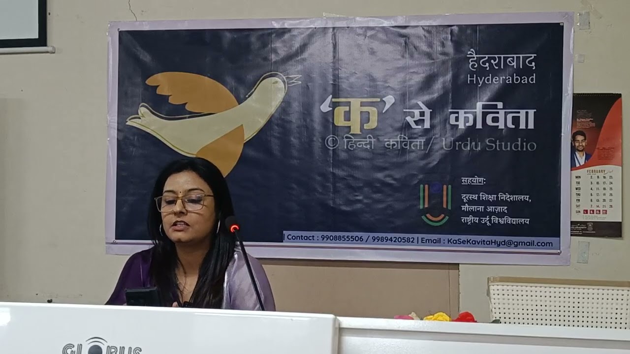 रंजीता : क से कविता - हैदराबाद : और भी ग़म हैं ज़माने में : अली मीनाई