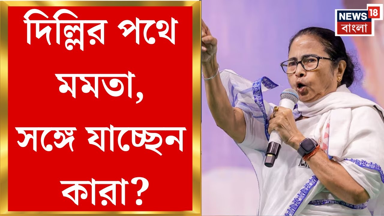 Mamata Banerjee at EC | SIR-আতঙ্কে একাধিক মৃত্যু! মুখ্য নির্বাচন কমিশনারের সঙ্গে সাক্ষাতের তোড়জোড়