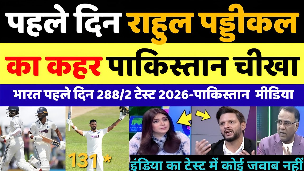 Pakistan Shocked India Dominates SL Test With Padikkal Century | Pakistani Reaction | Pak Reacts |