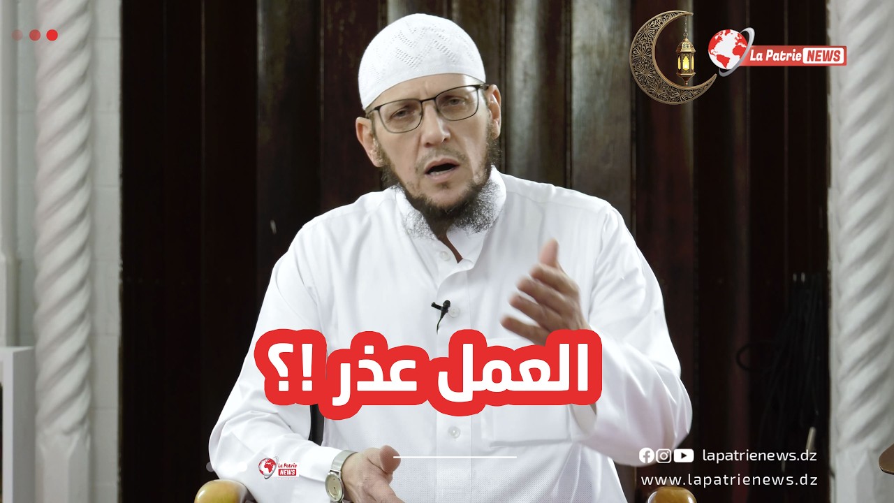 هل يجوز الإفطار في رمضان بحجة العمل والتعب؟ 🤔تعرف على الحكم الشرعي في هذه المسألة مع الشيخ دبياش 🌙