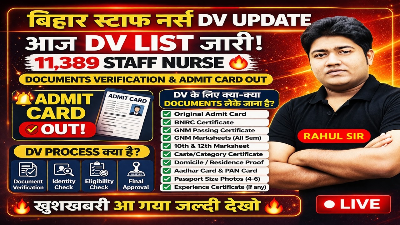 BTSC Staff Nurse Document Verification List Out 2026 | Bihar Staff Nurse DV Update #BTSCStaffNurse
