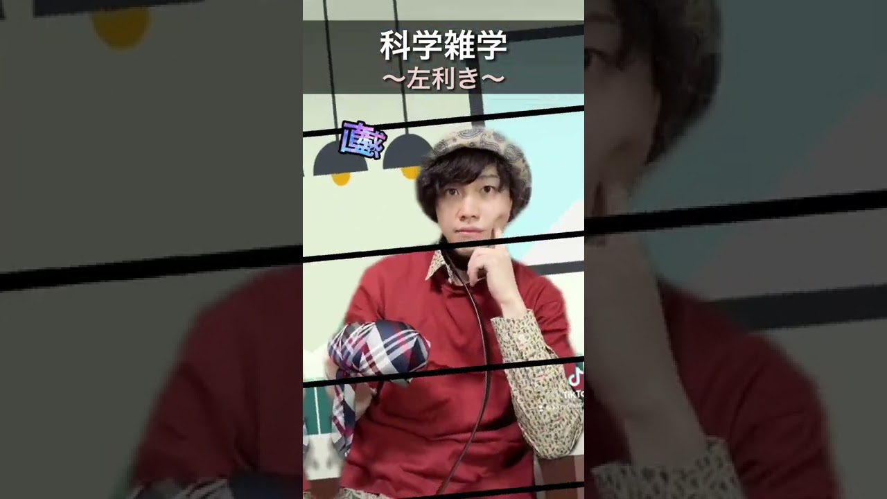 #科学雑学