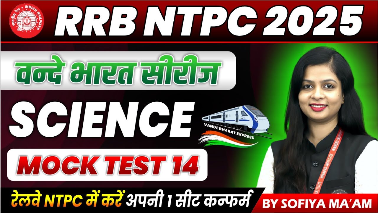 RRB NTPC Science Classes 2025 | RRB NTPC Science Mock Test 14 | Railway NTPC Science By Sofiya Ma'am