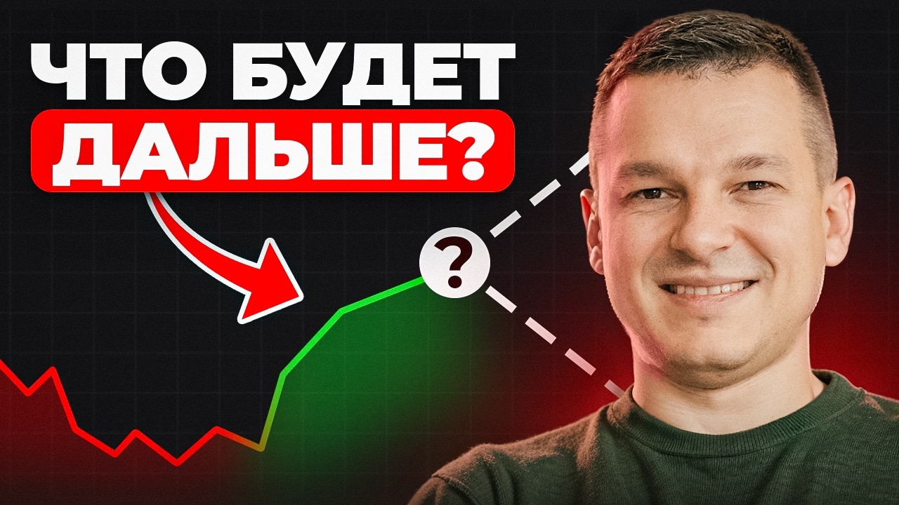 BUY or WAIT for the Dip? What to Do With Stocks After a Market RALLY?