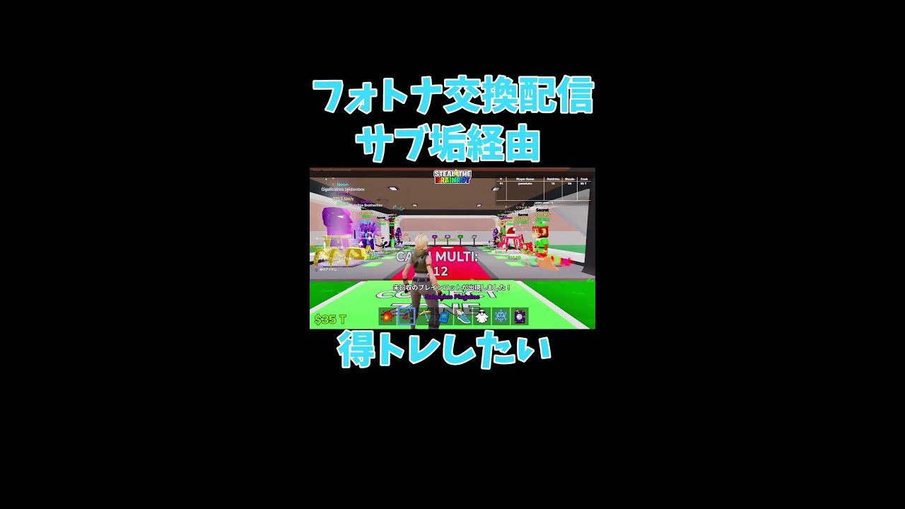 【交換配信】交換募集