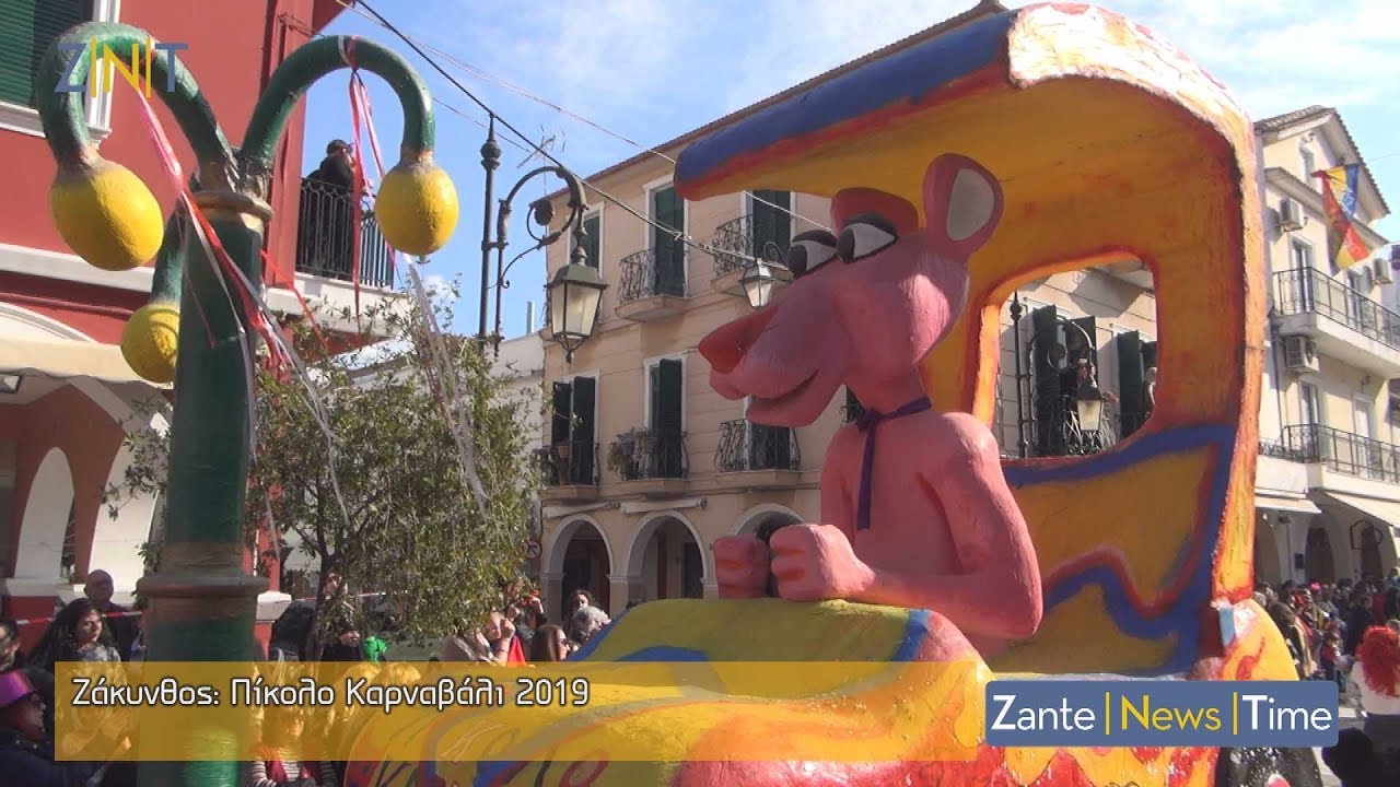 Ζάκυνθος: Πίκολο Καρναβάλι 2019 [3/3/19]
