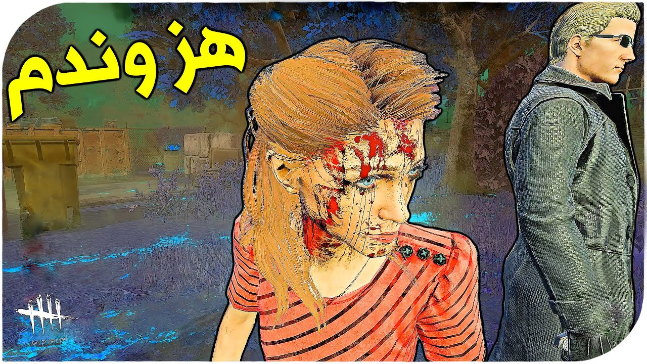 ديد باي داي لايت | Dead by Daylight | Looping  | لاتهز  😎😎