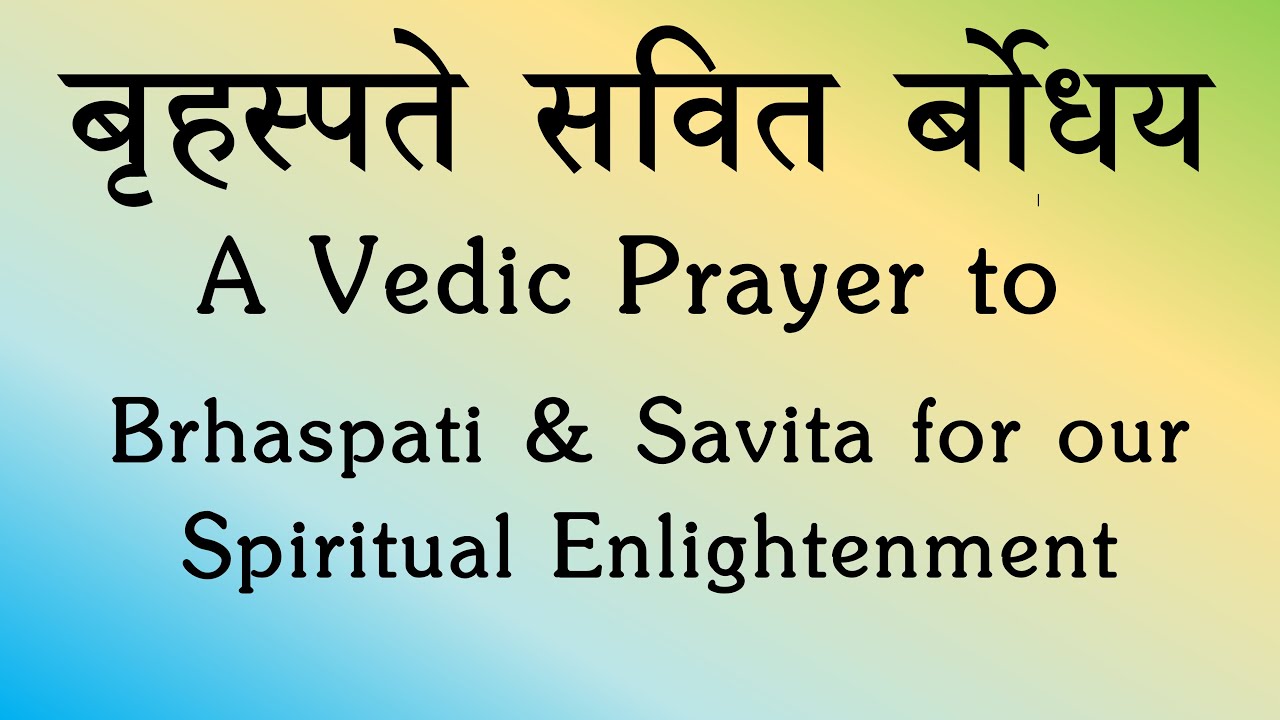 A Vedic Chant to Brhaspati and Savita: for Spiritual Enlightenment | Yajur Veda | Ghana Patha